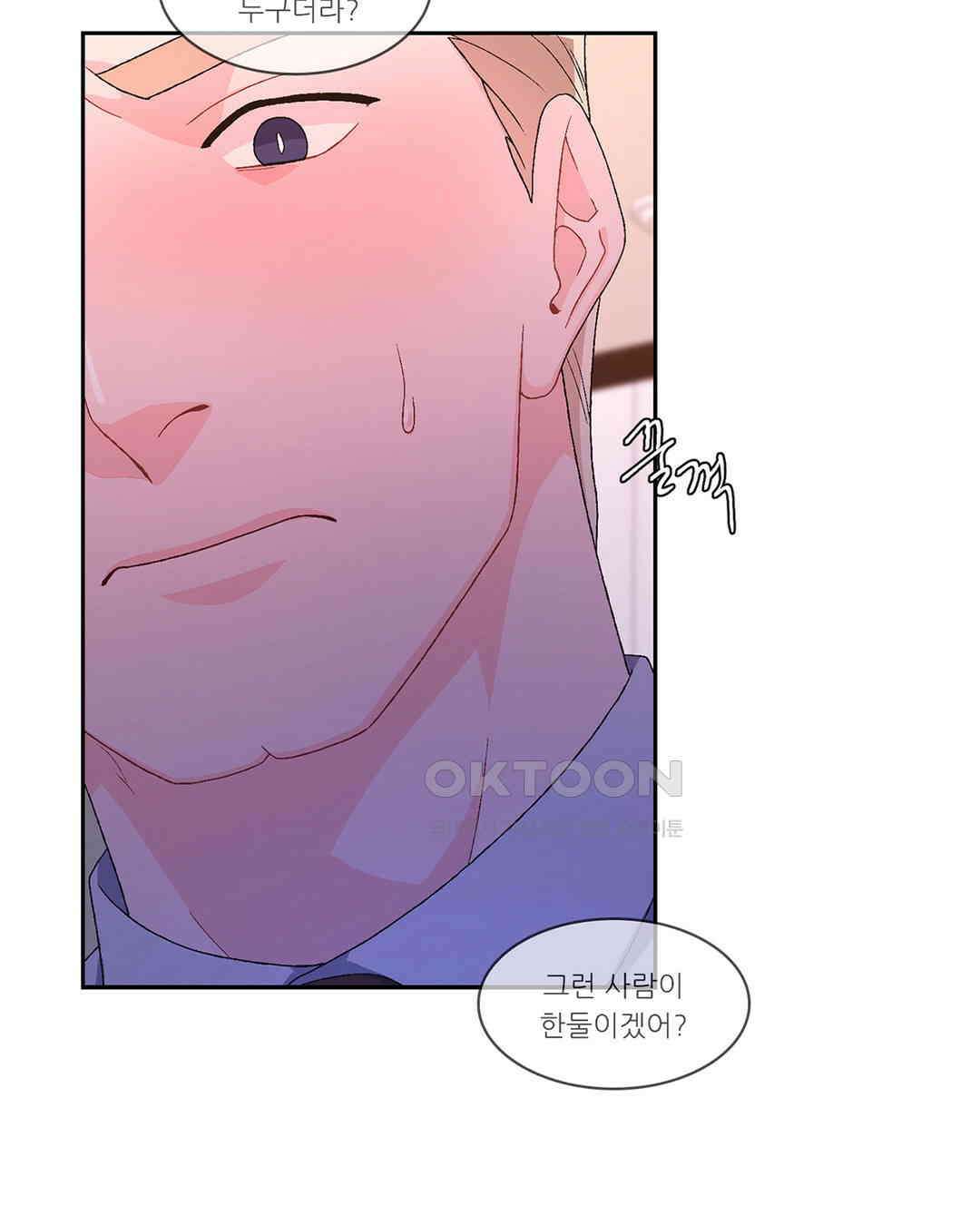 아서(Arthur) 46화 35