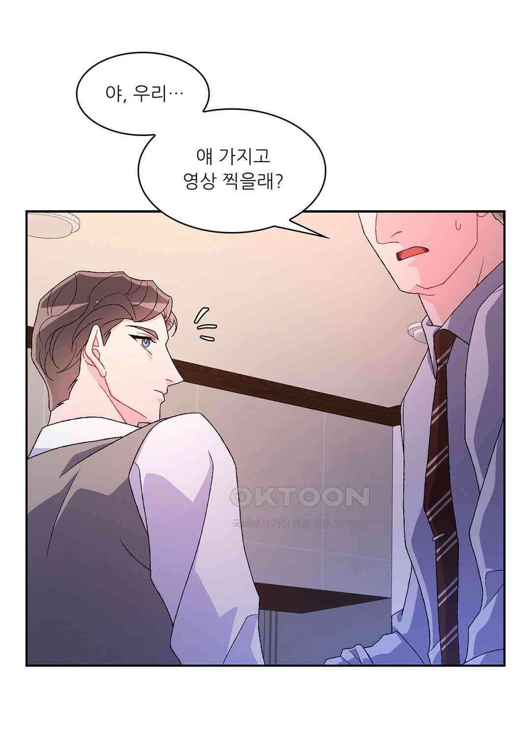 아서(Arthur) 46화 36