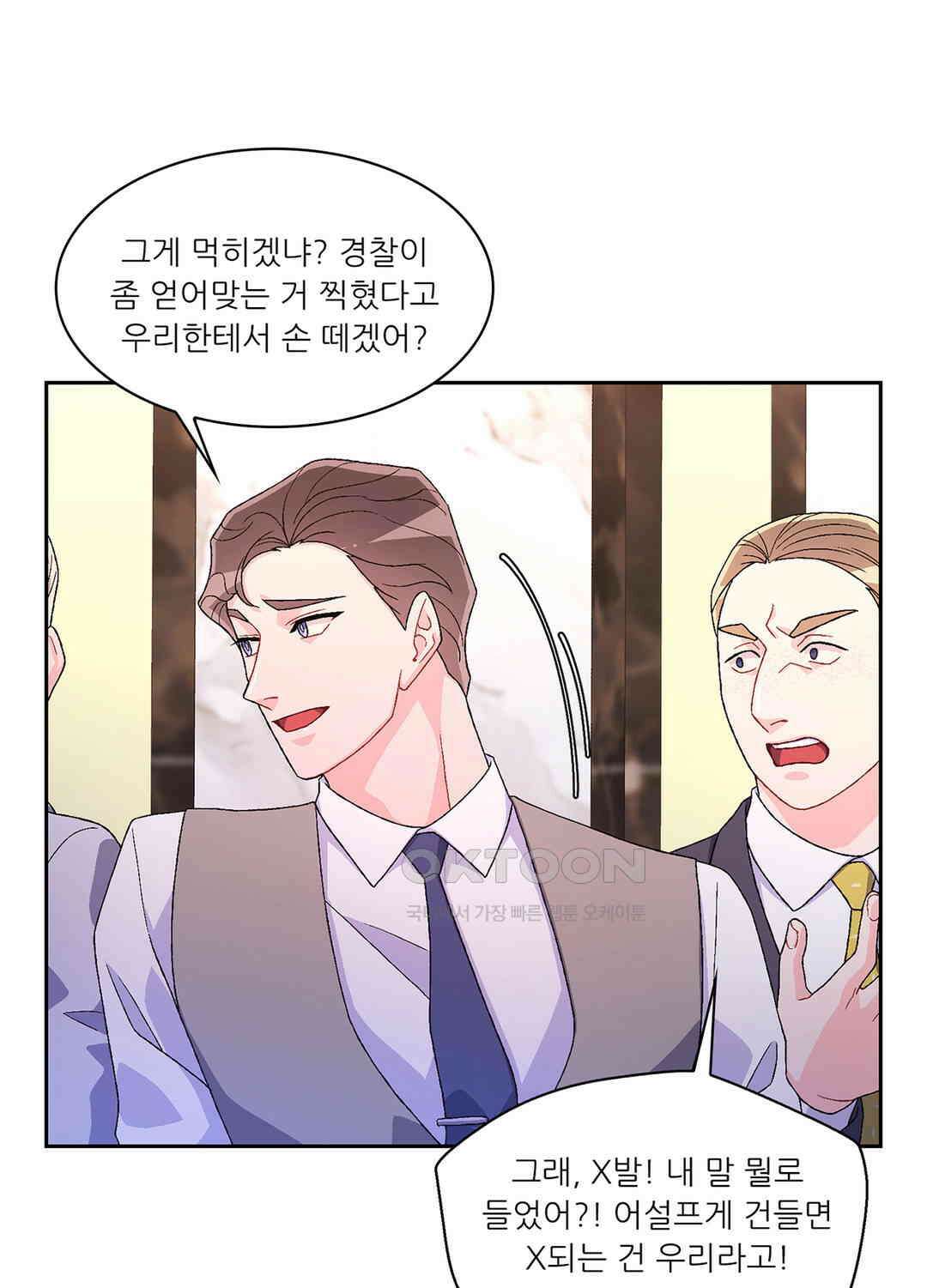 아서(Arthur) 46화 37