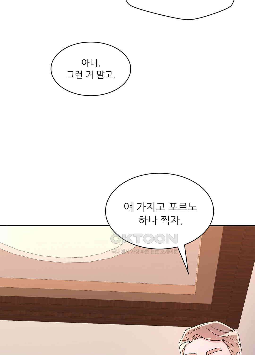 아서(Arthur) 46화 38
