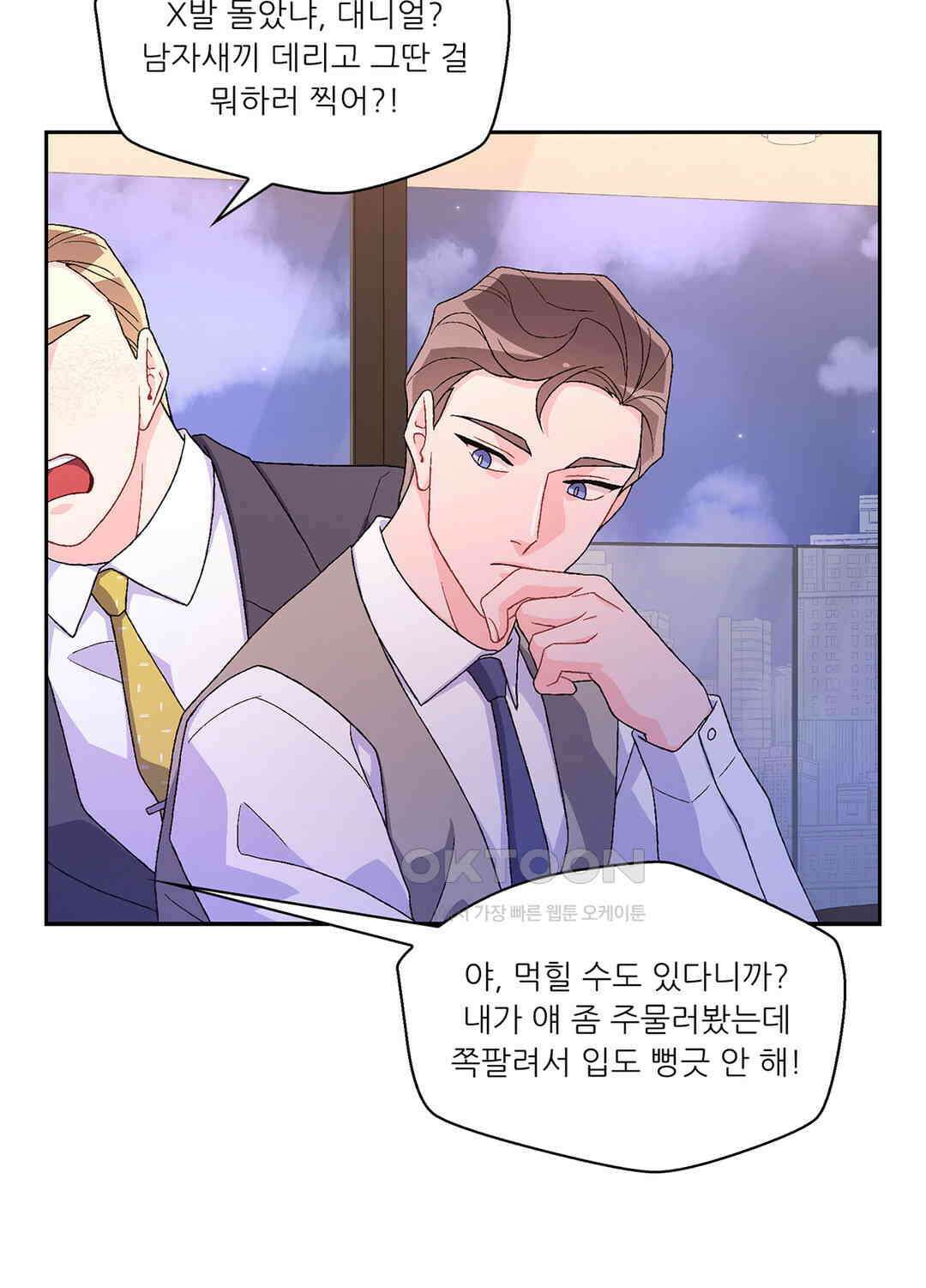아서(Arthur) 46화 40
