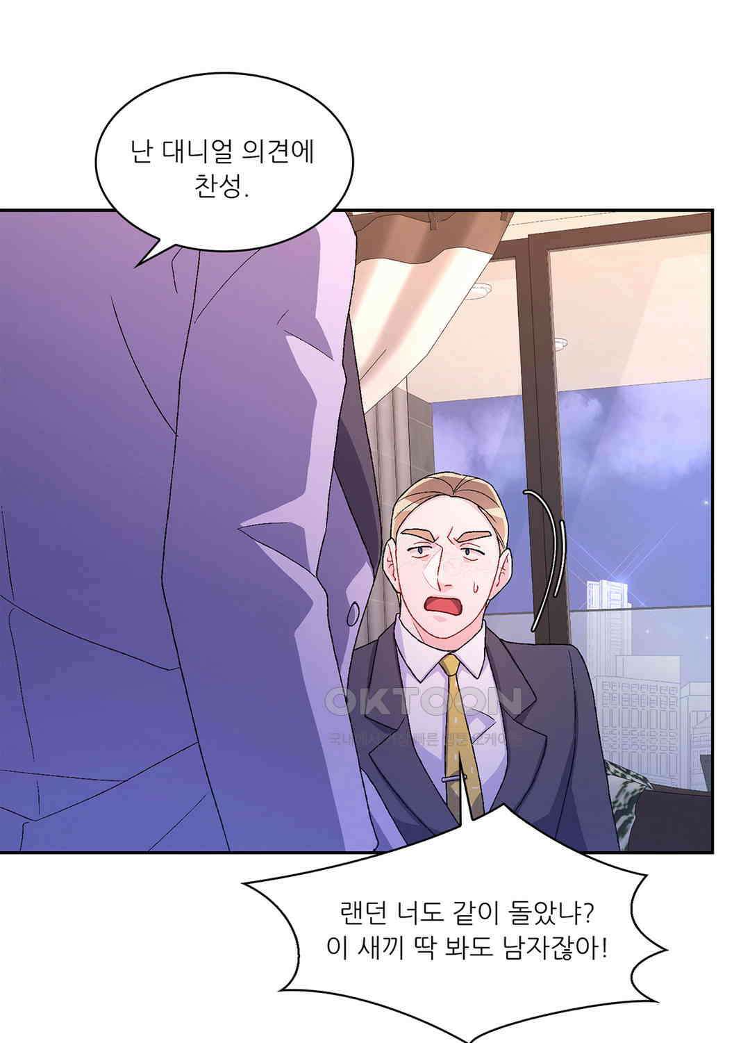 아서(Arthur) 46화 41