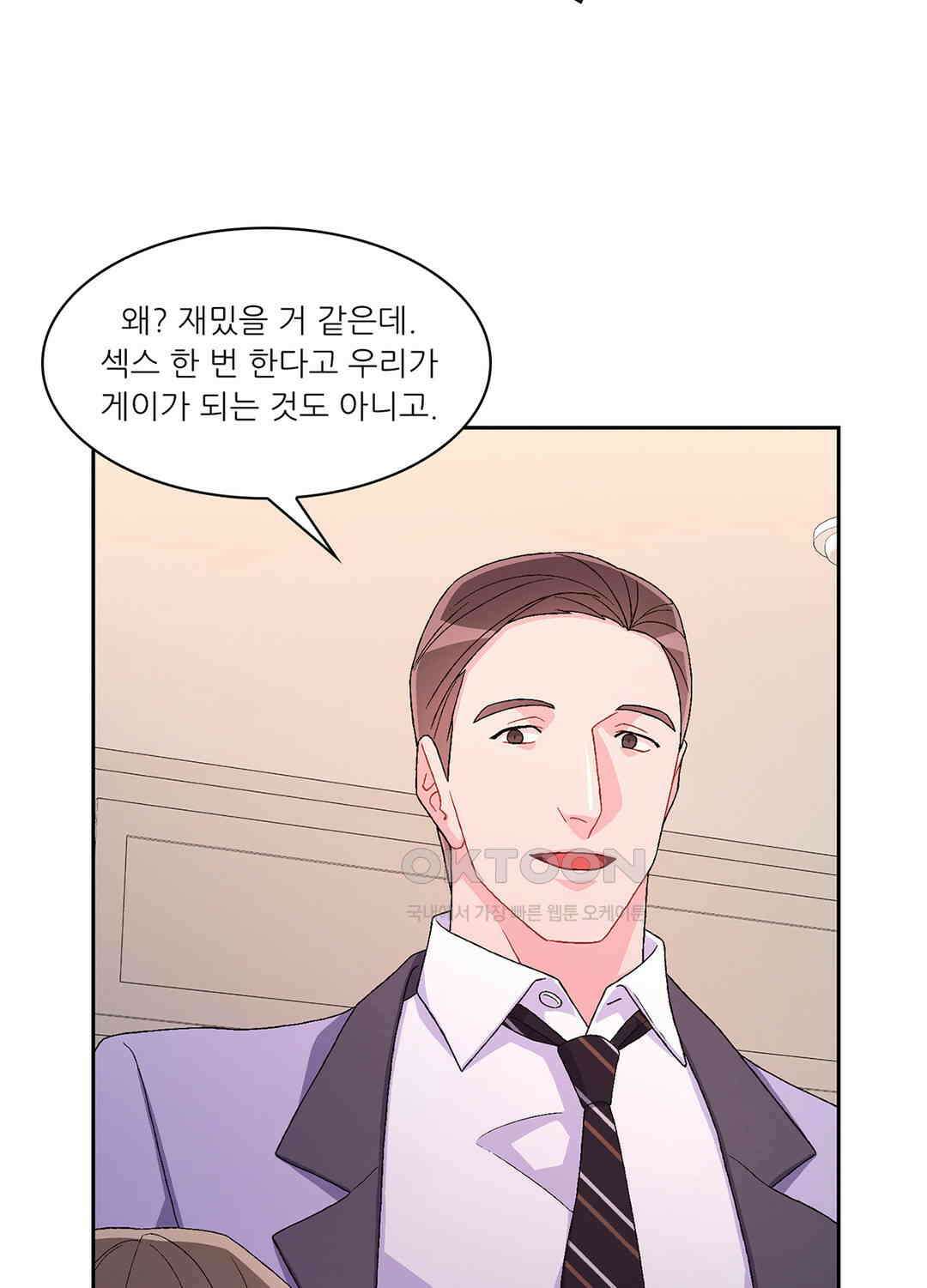 아서(Arthur) 46화 42