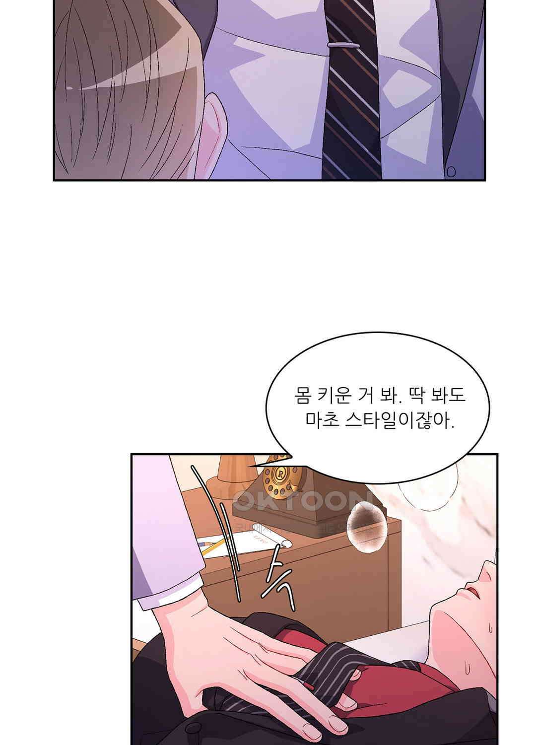 아서(Arthur) 46화 43