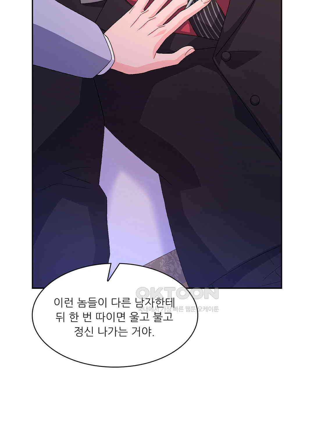 아서(Arthur) 46화 45