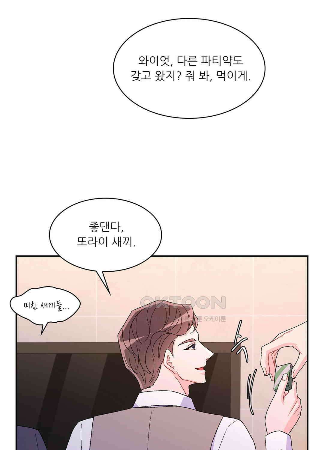 아서(Arthur) 46화 46