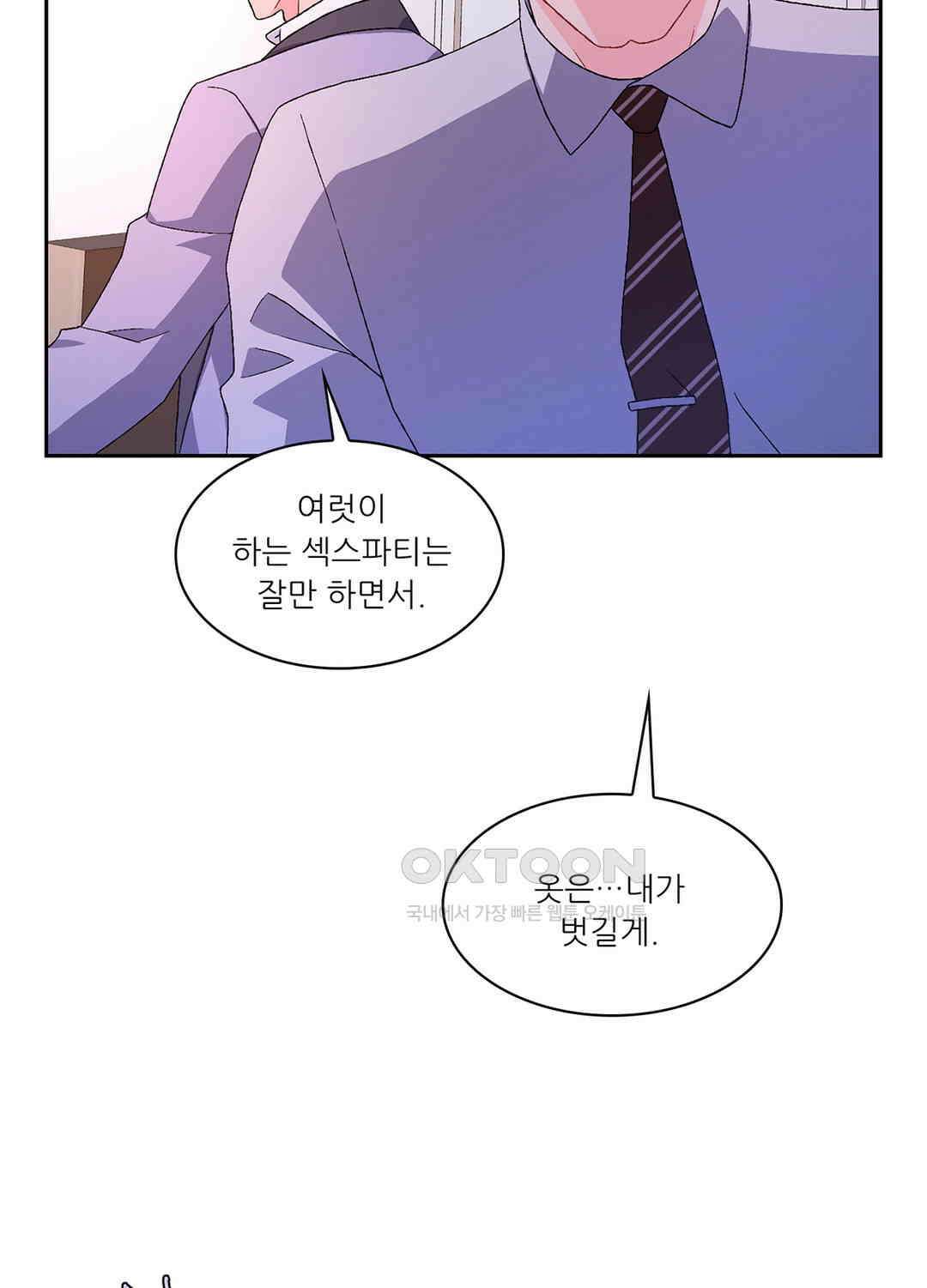 아서(Arthur) 46화 48