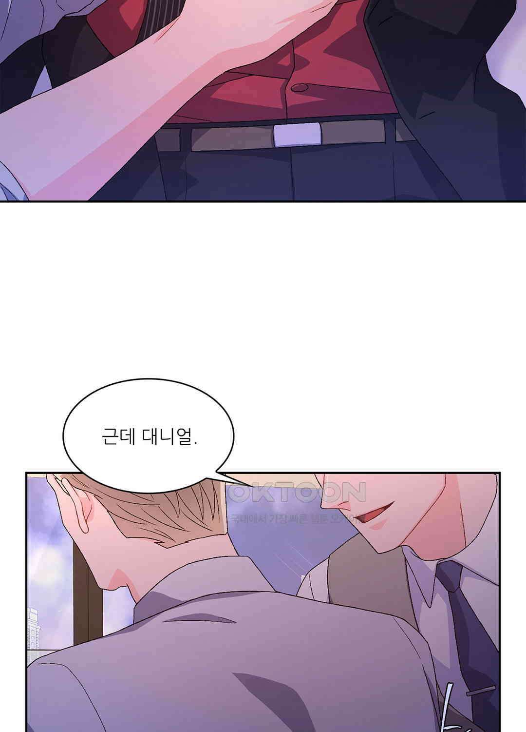 아서(Arthur) 46화 51