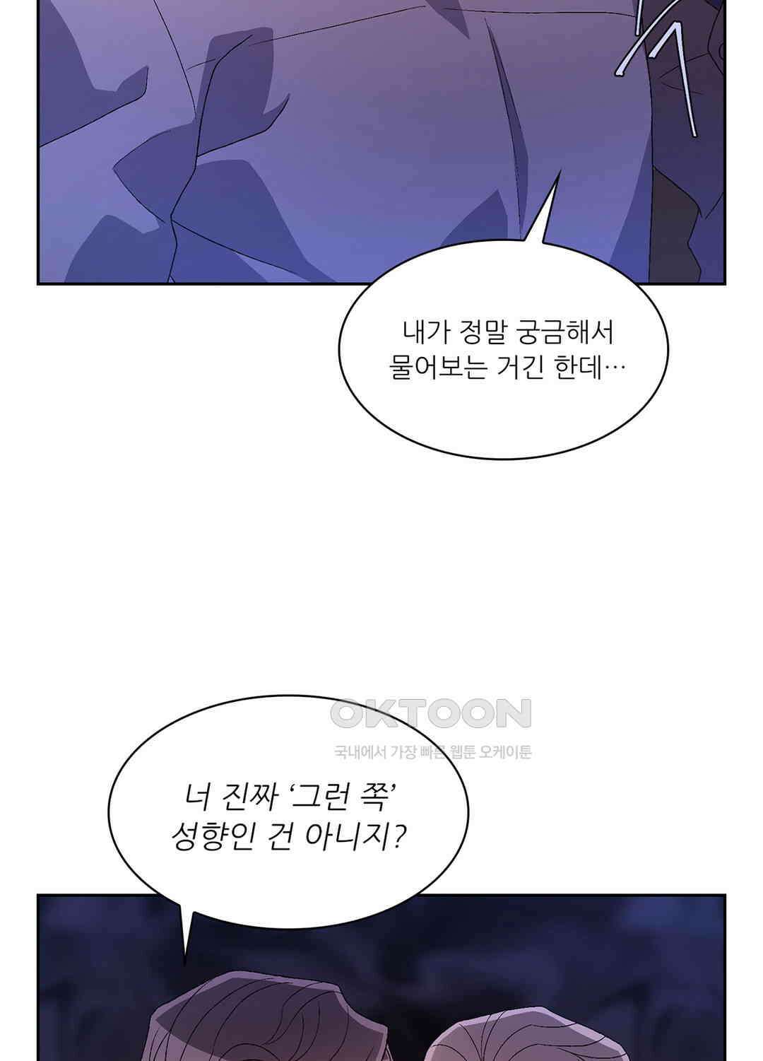 아서(Arthur) 46화 52
