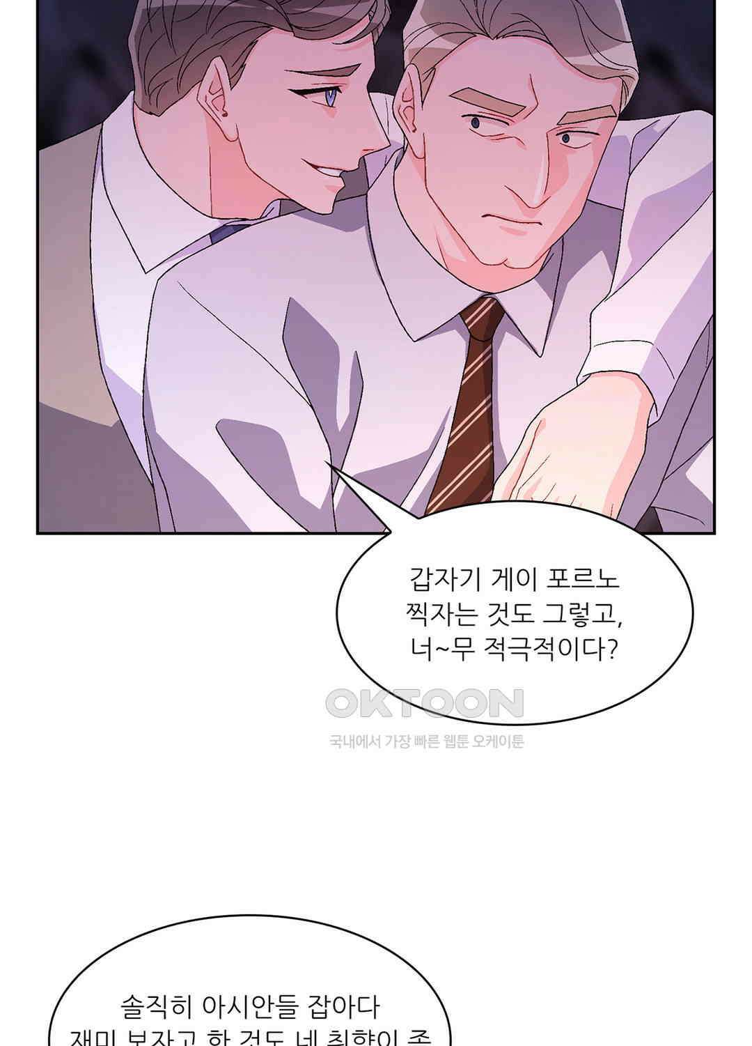 아서(Arthur) 46화 53