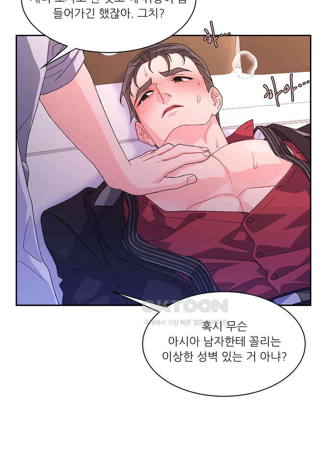 아서(Arthur) 46화 54