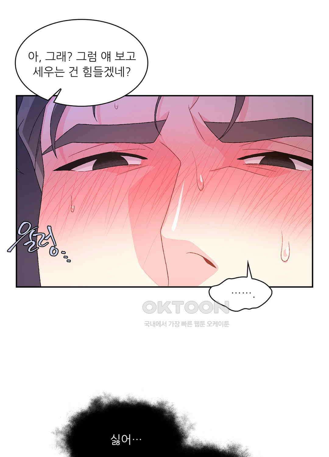 아서(Arthur) 46화 56