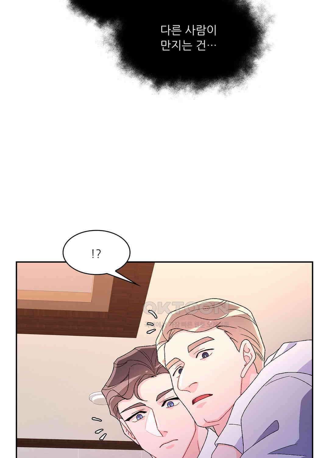 아서(Arthur) 46화 57