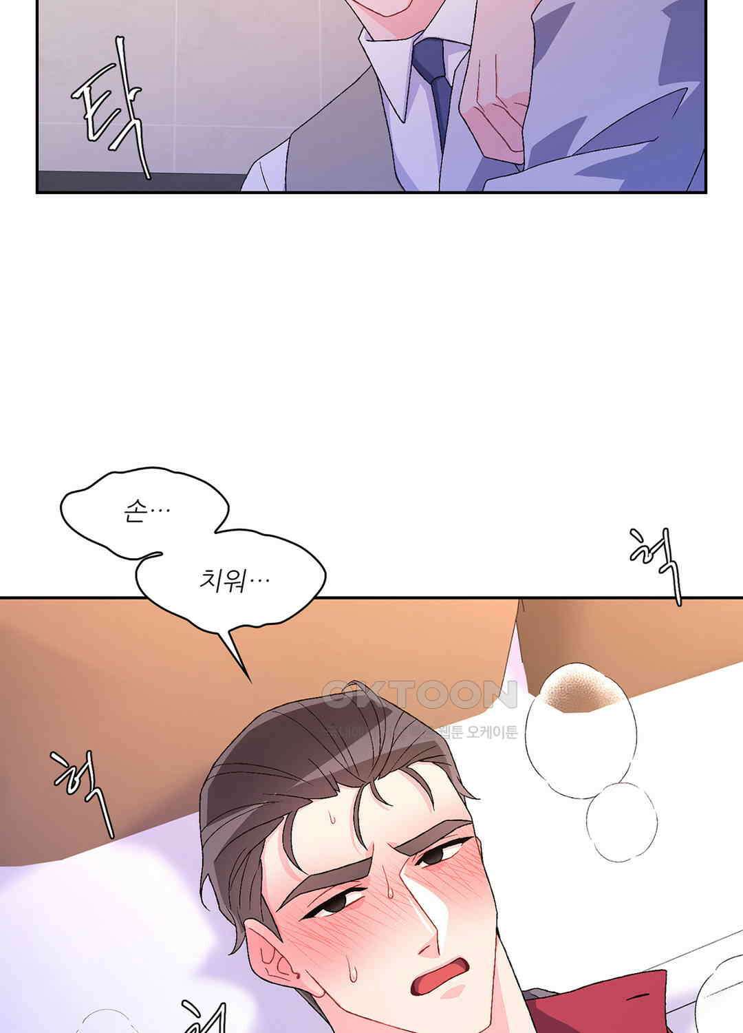 아서(Arthur) 46화 58