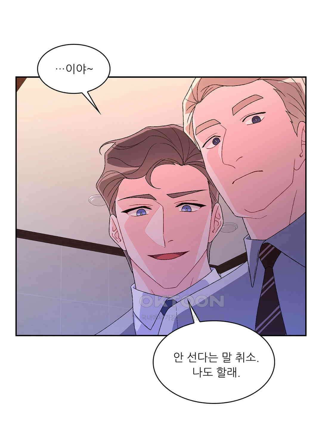 아서(Arthur) 46화 60