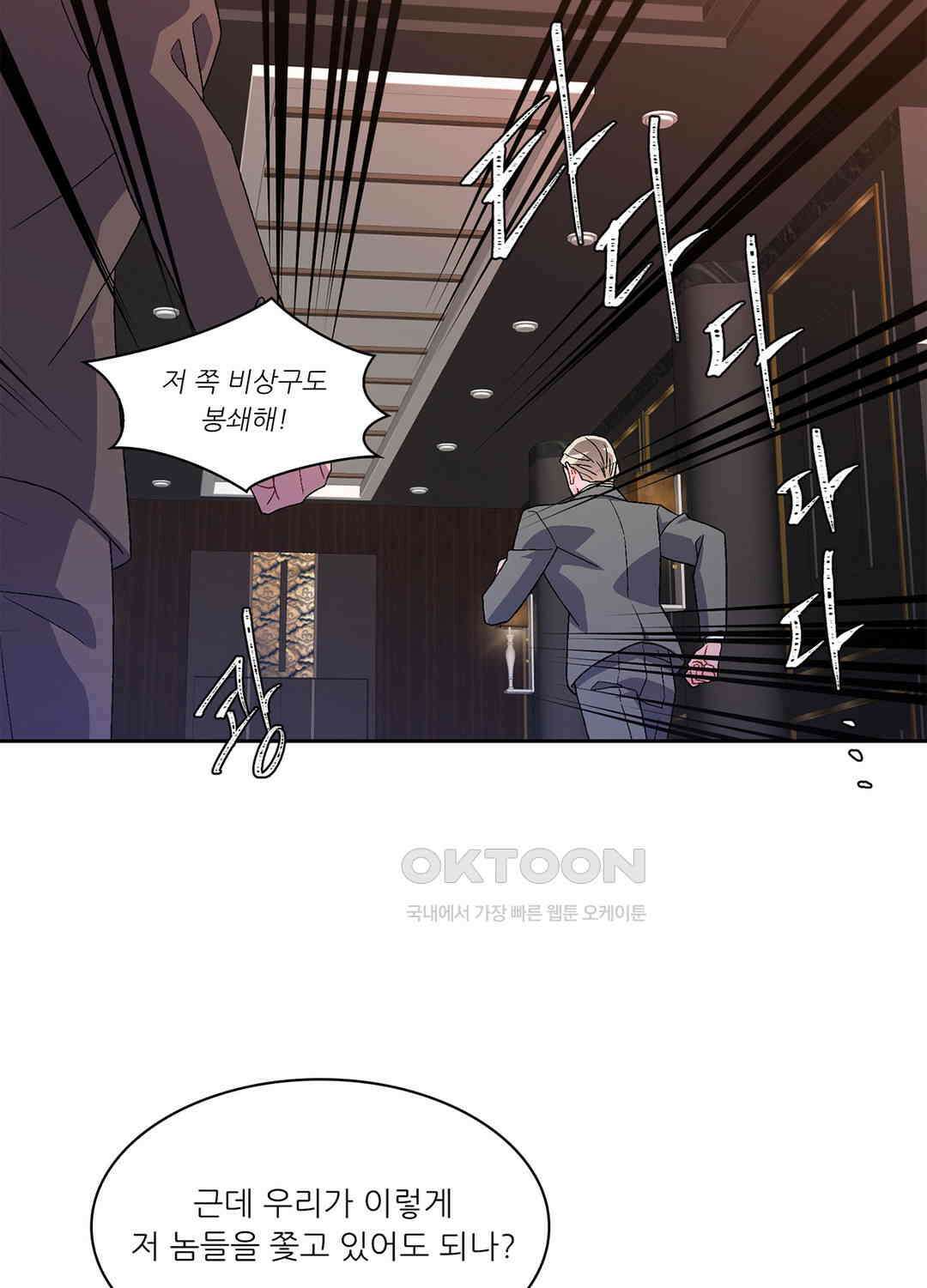 아서(Arthur) 46화 62