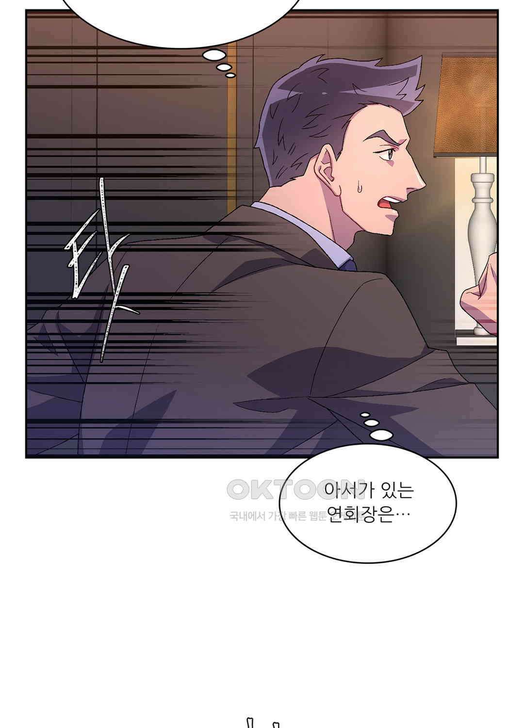 아서(Arthur) 46화 63