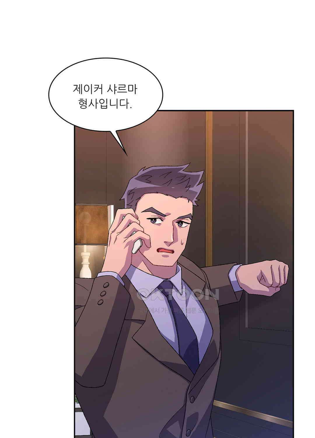 아서(Arthur) 46화 65