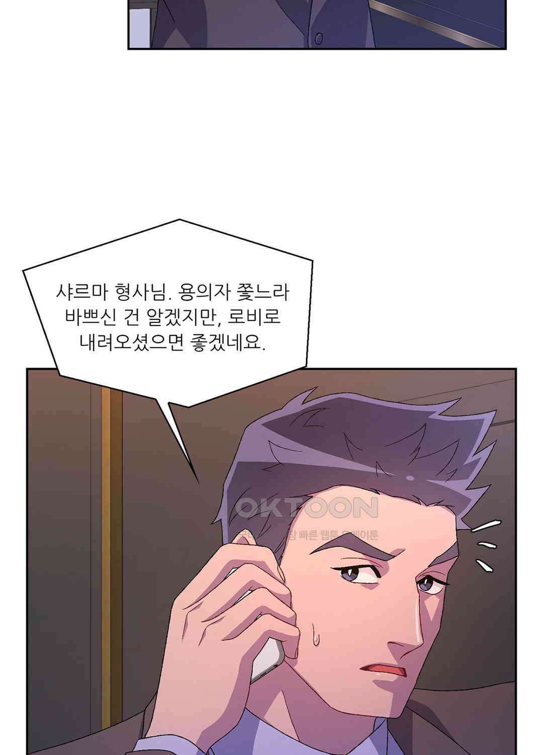 아서(Arthur) 46화 66