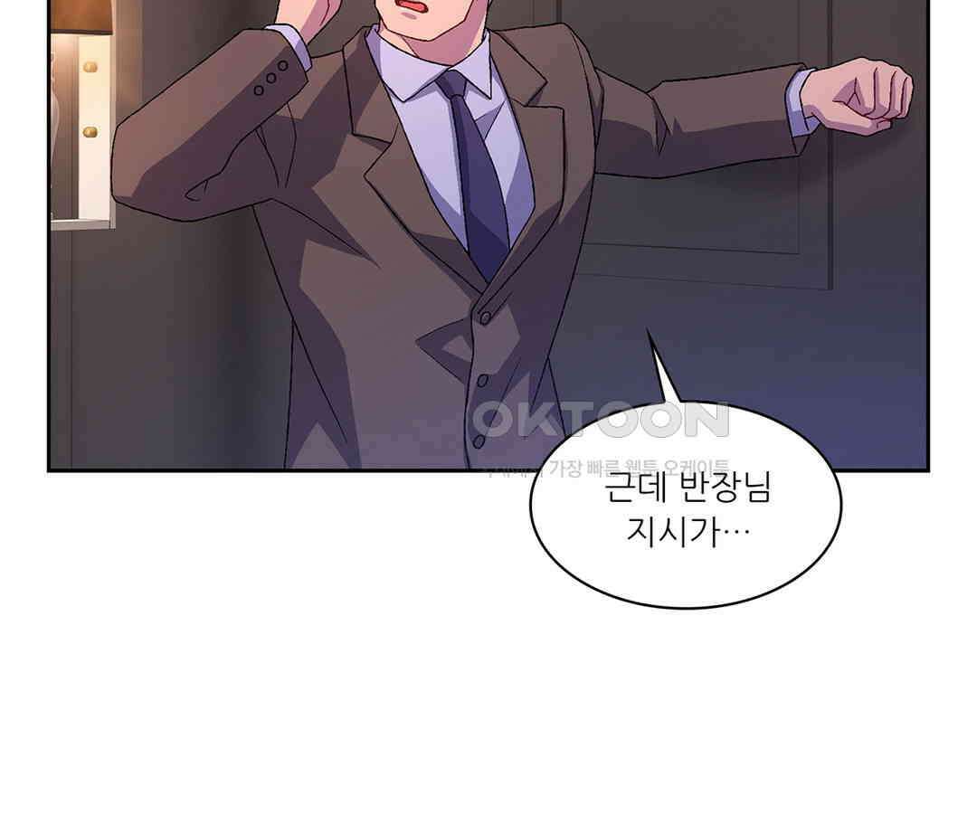 아서(Arthur) 46화 69