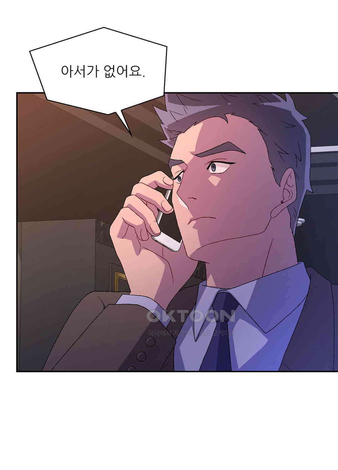 아서(Arthur) 46화 70