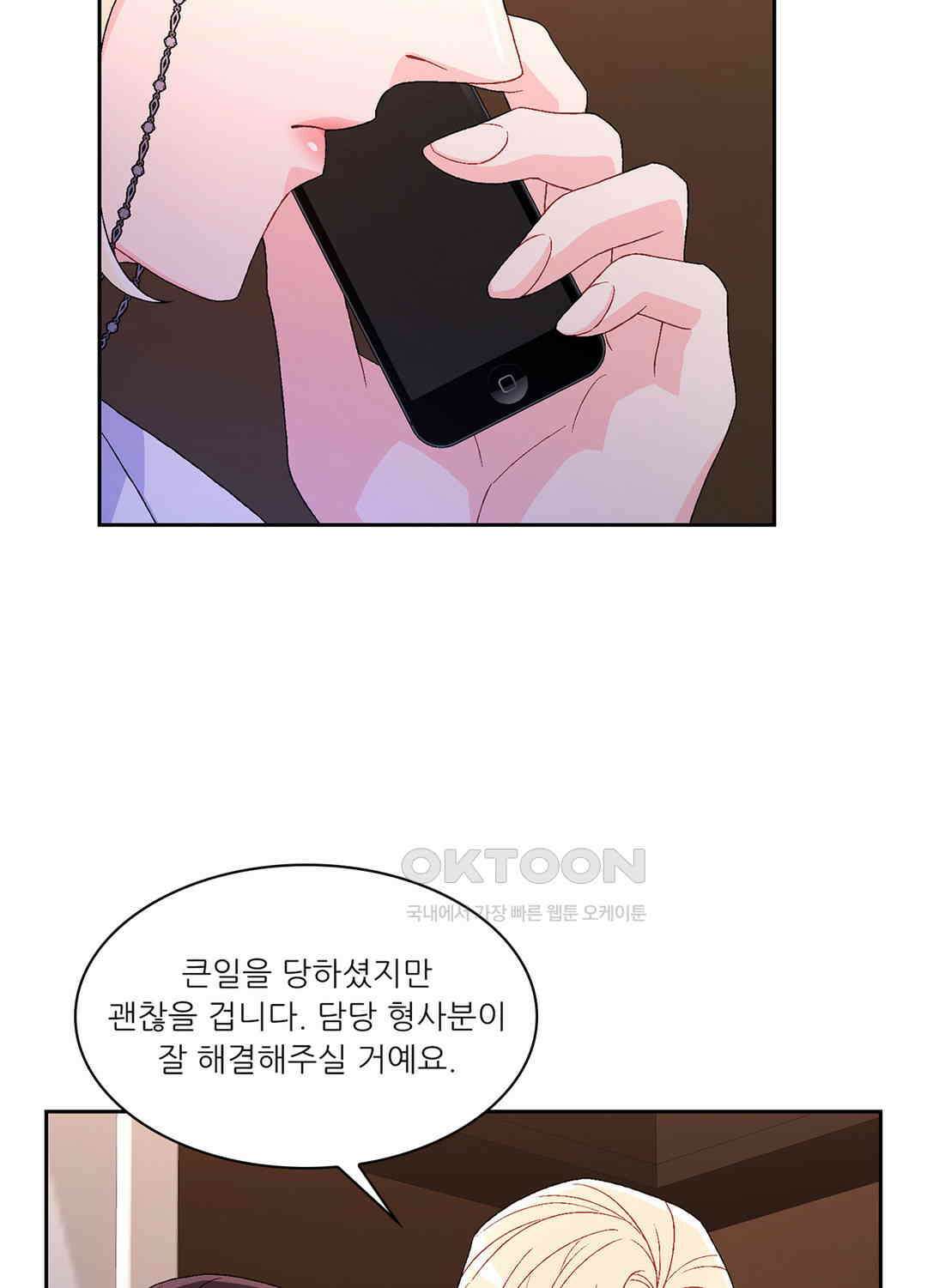 아서(Arthur) 46화 72