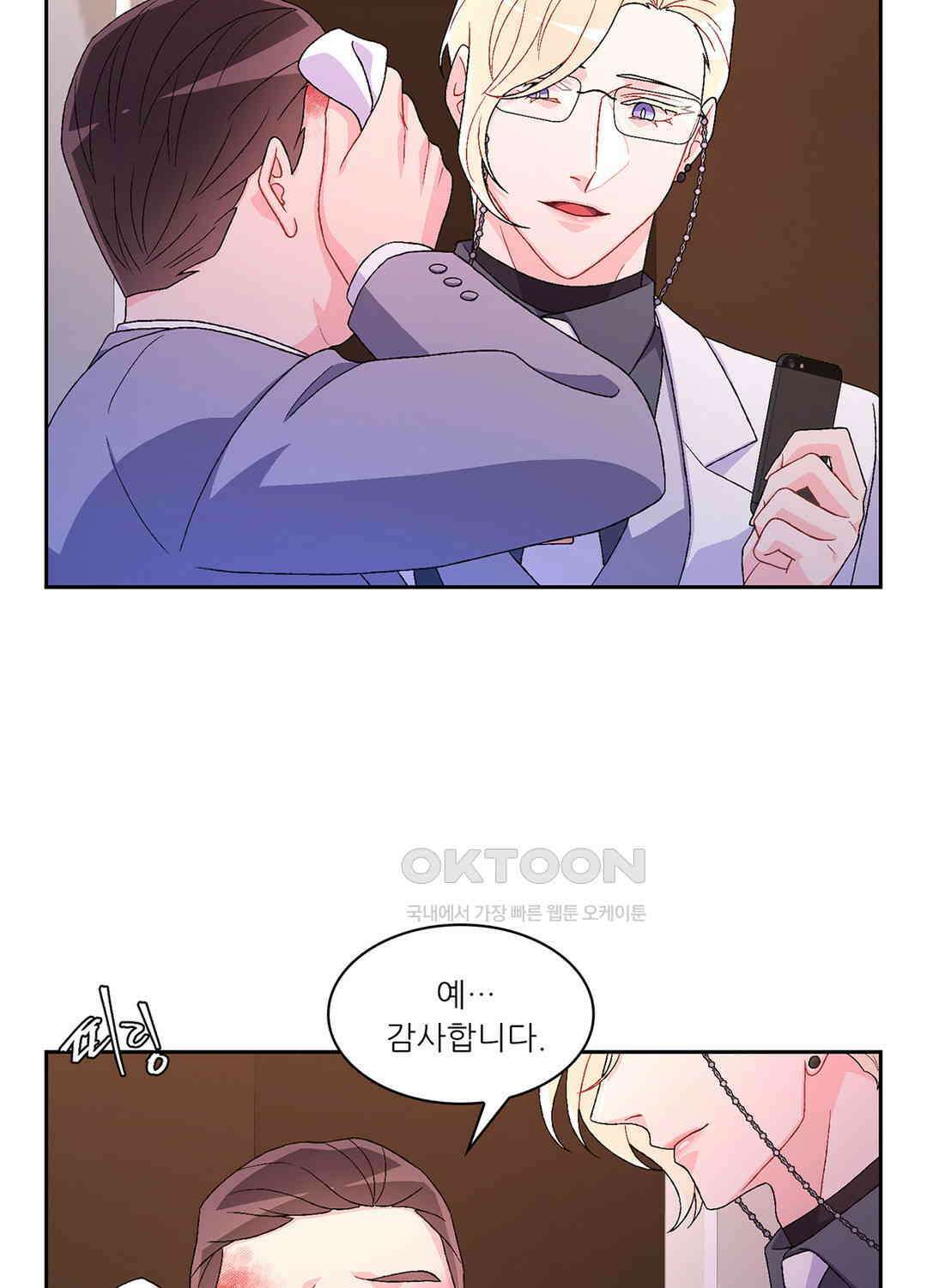 아서(Arthur) 46화 73