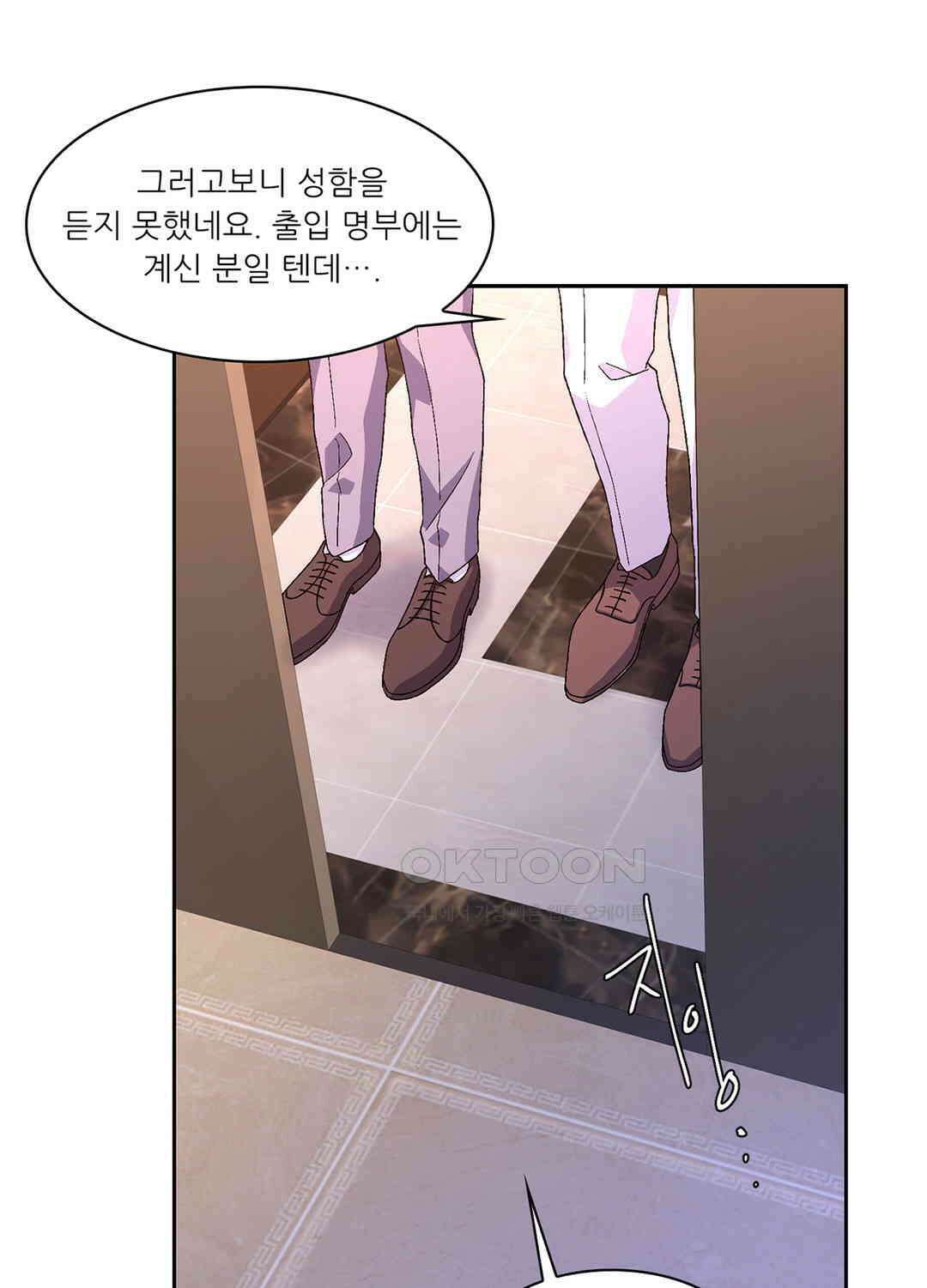 아서(Arthur) 46화 75