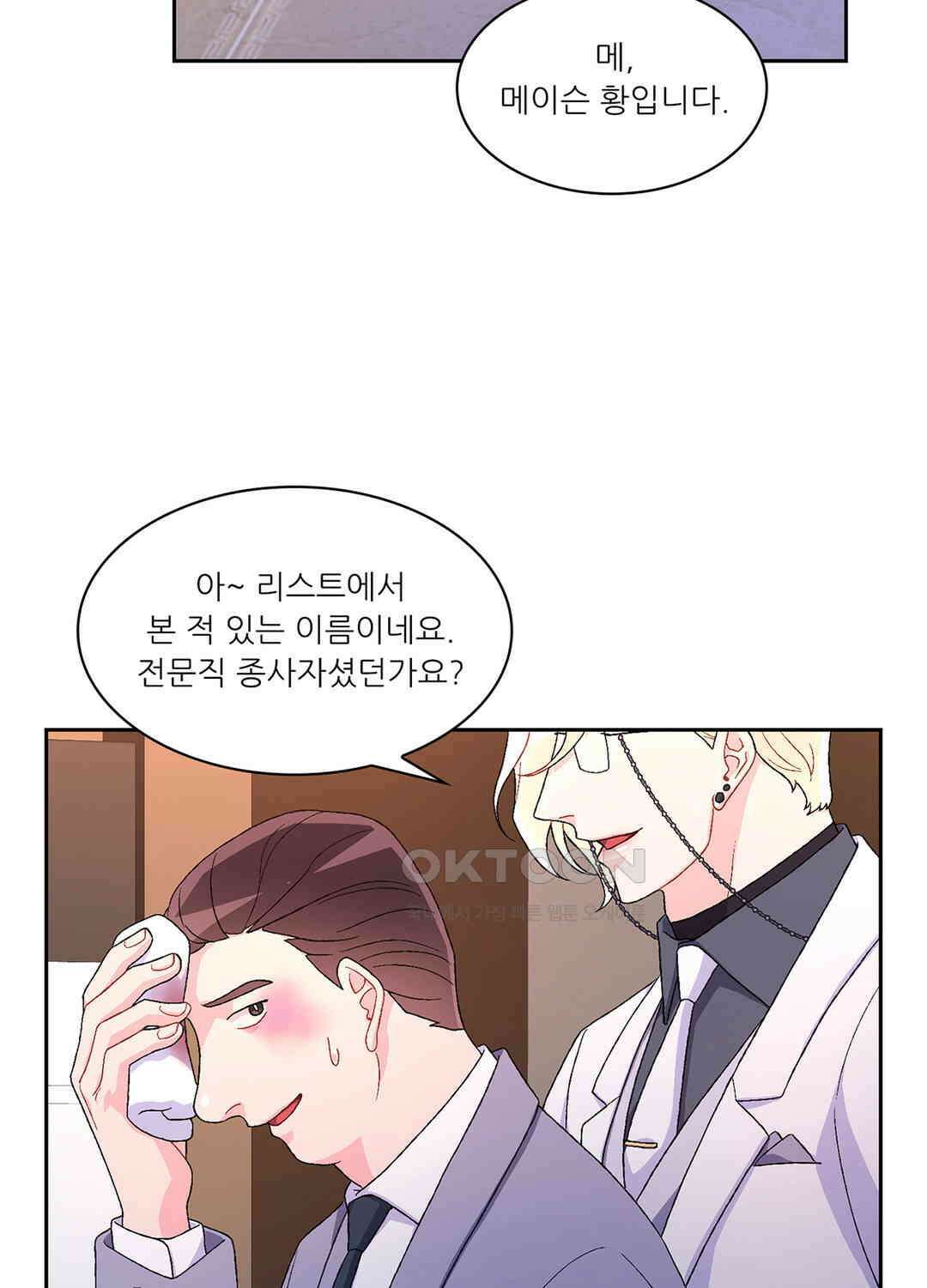 아서(Arthur) 46화 76