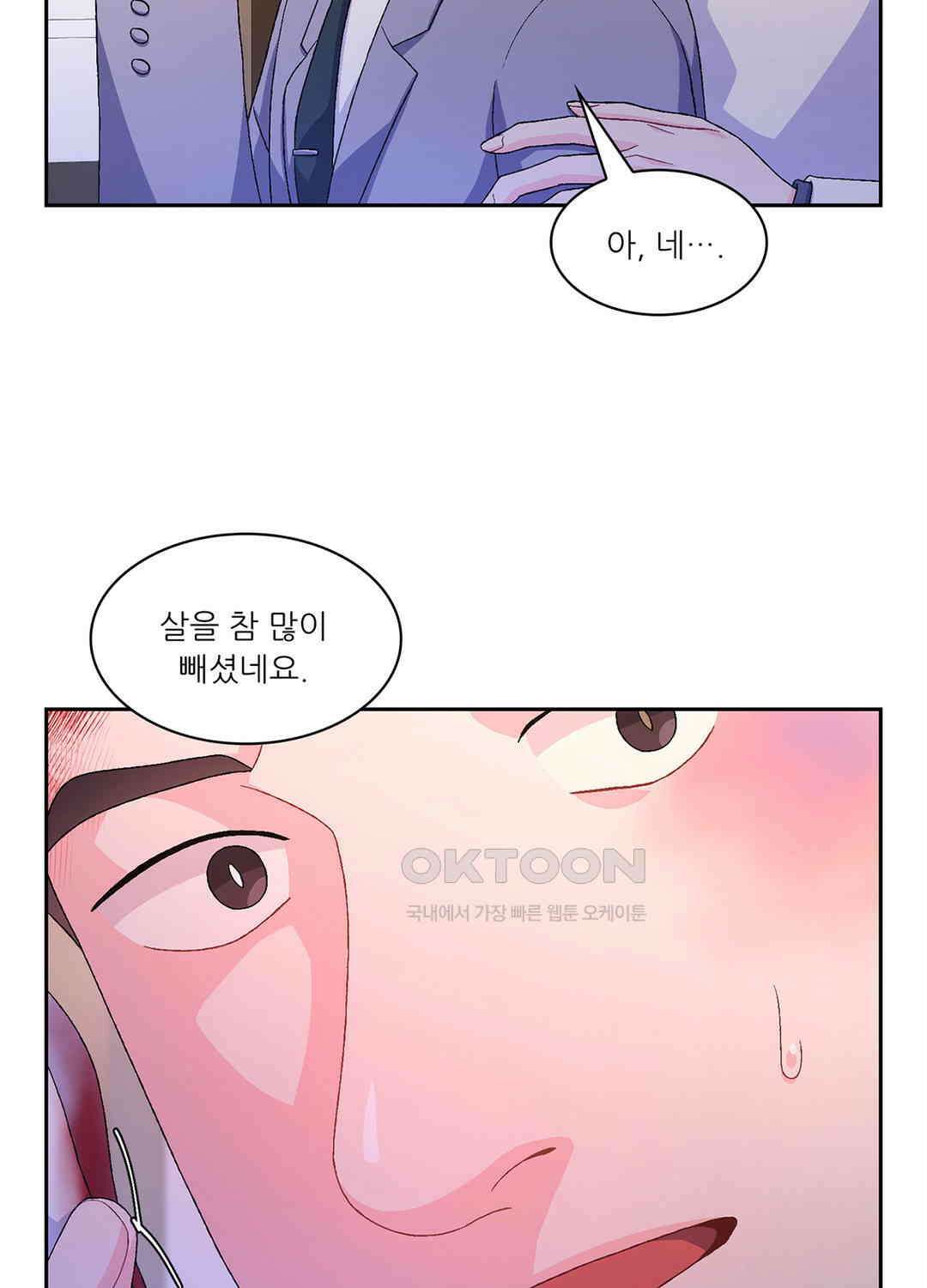 아서(Arthur) 46화 77