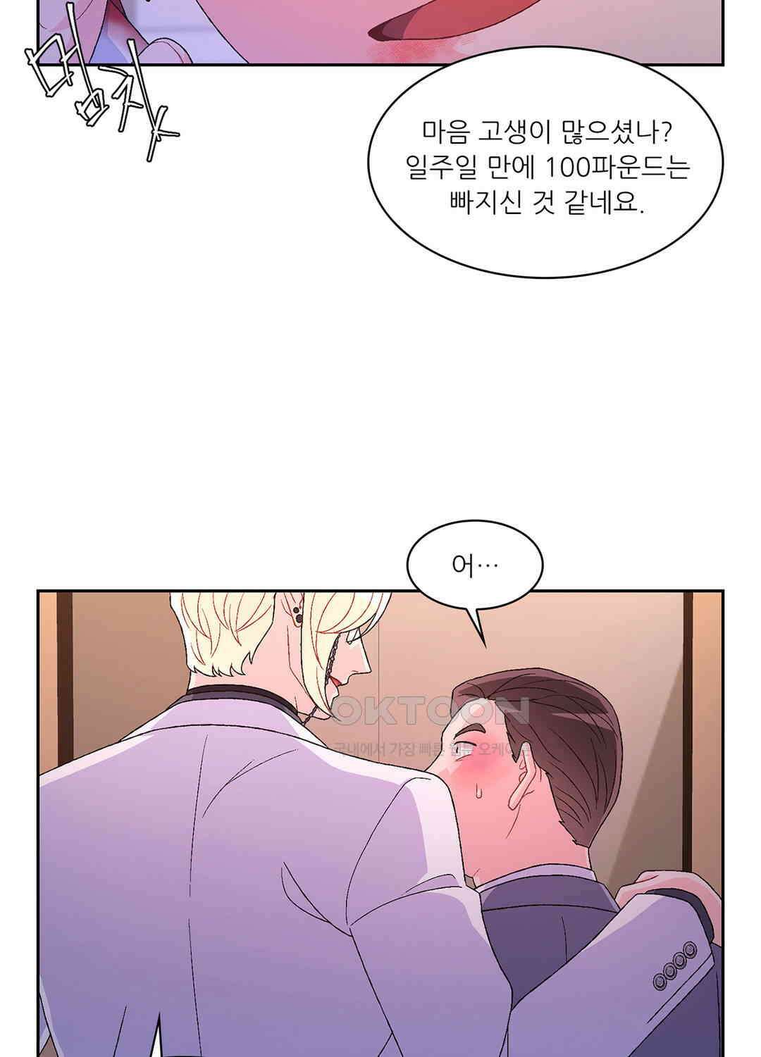 아서(Arthur) 46화 78