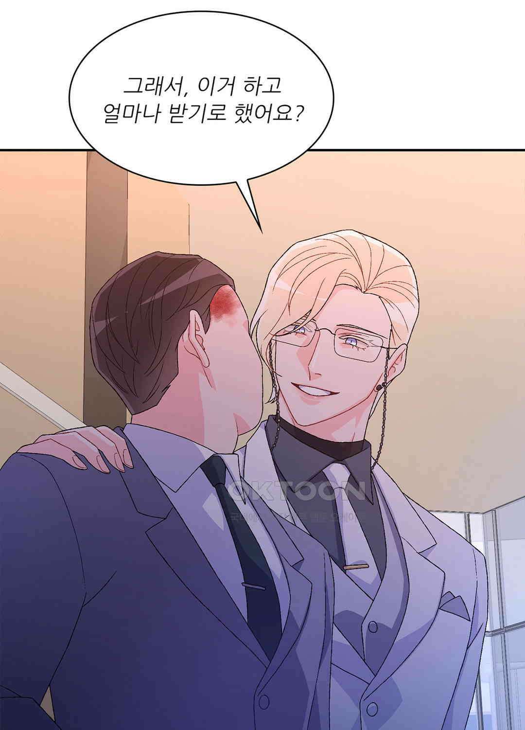 아서(Arthur) 46화 80