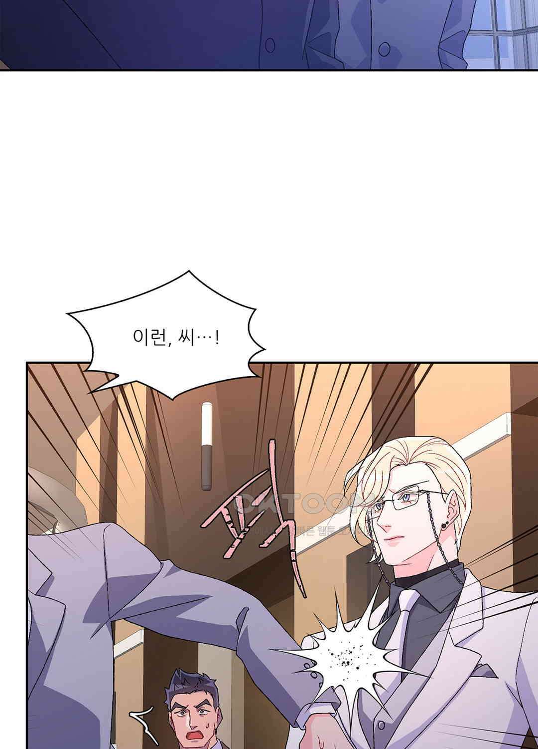 아서(Arthur) 46화 81