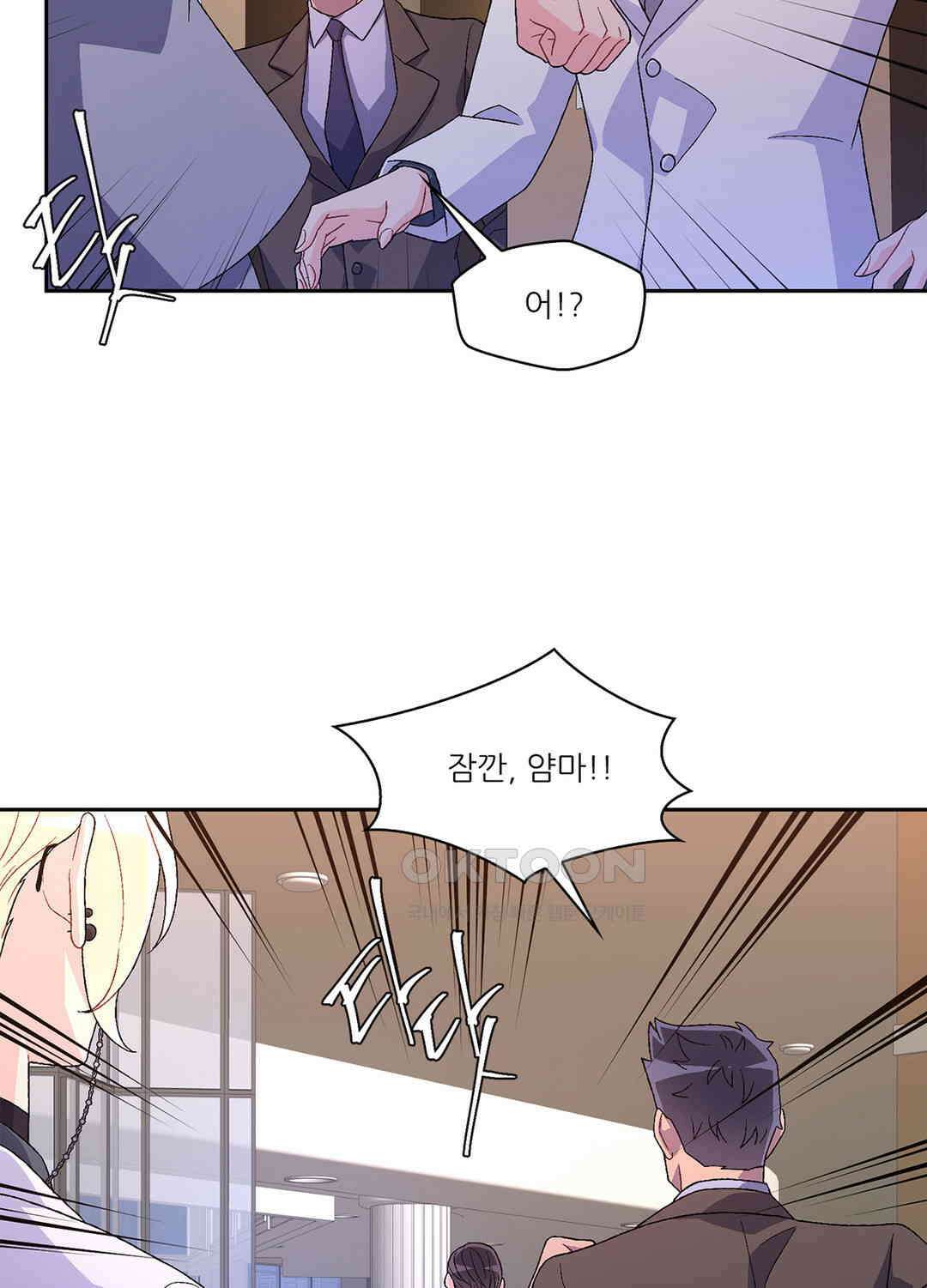 아서(Arthur) 46화 82