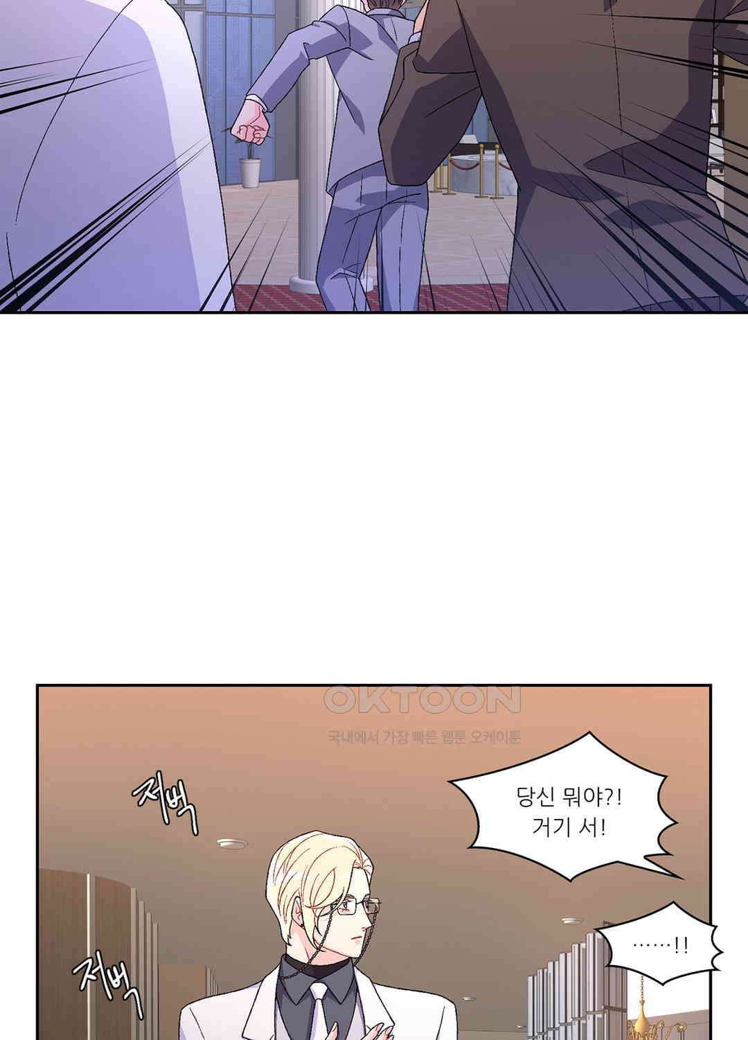 아서(Arthur) 46화 83