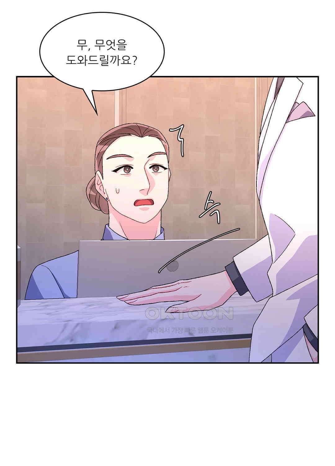 아서(Arthur) 46화 85