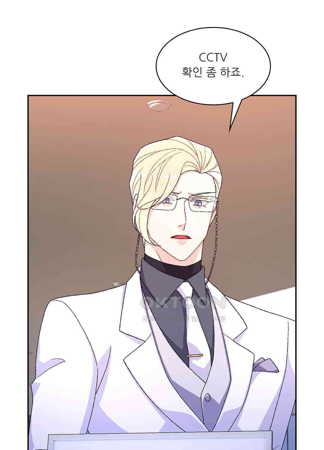 아서(Arthur) 46화 86