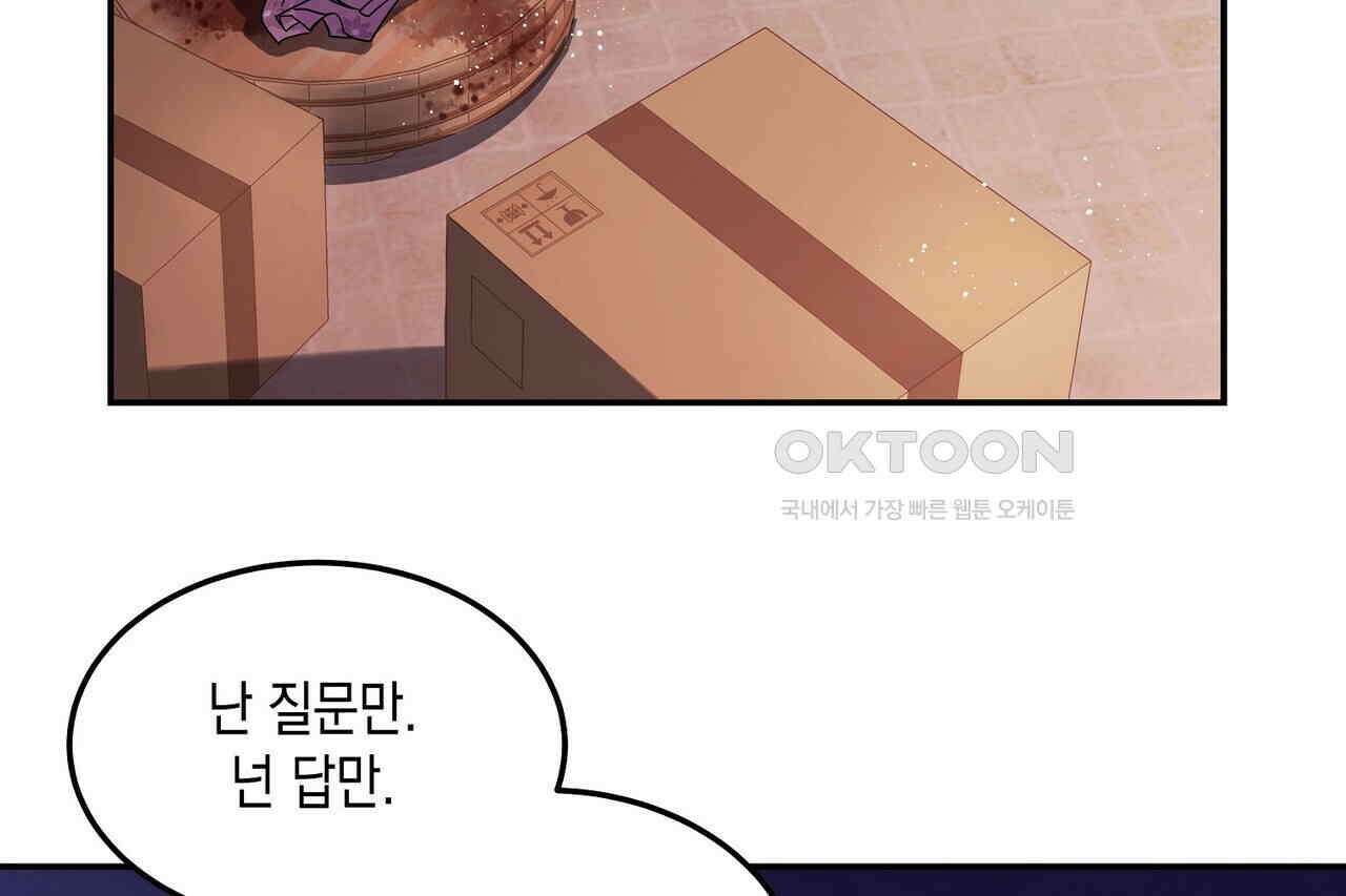 남자 귀신 주웠더니 솔로 탈출! 16화 4