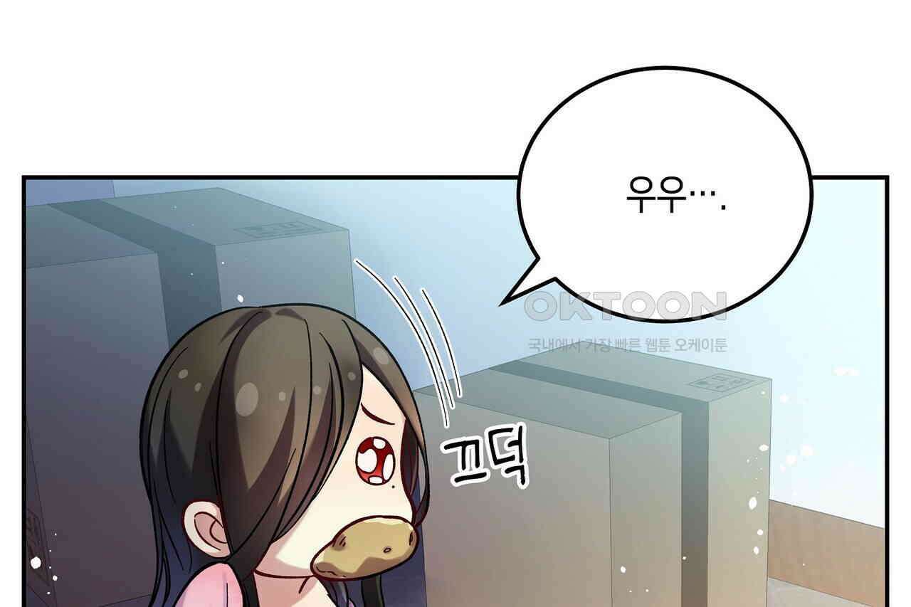 남자 귀신 주웠더니 솔로 탈출! 16화 6