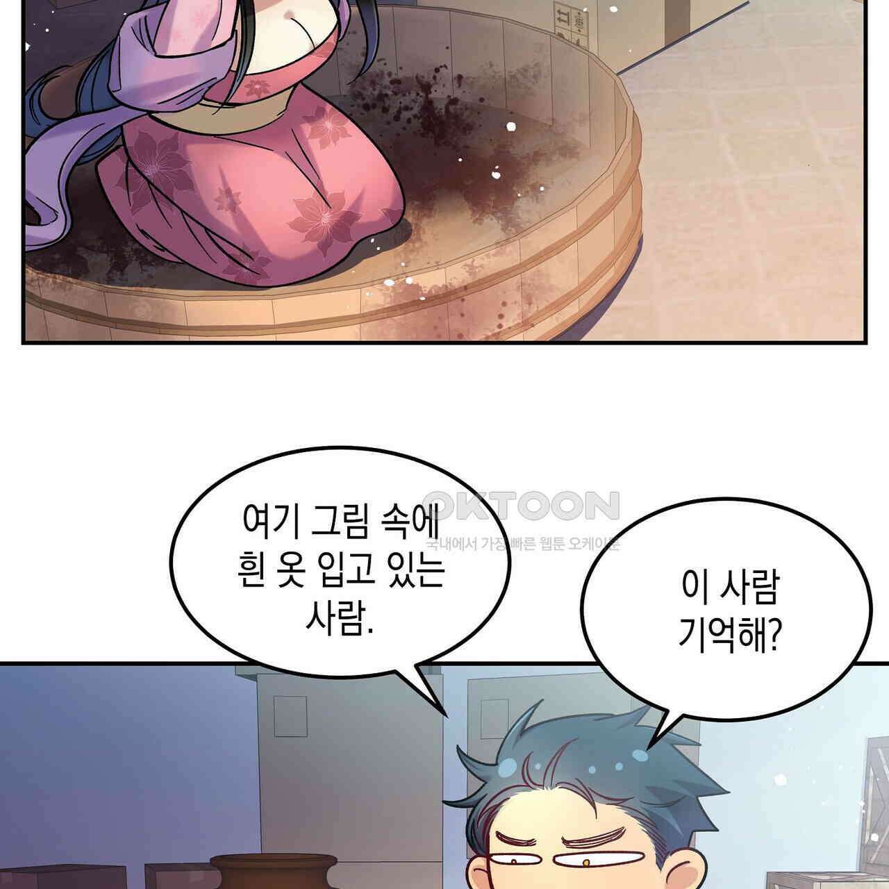 남자 귀신 주웠더니 솔로 탈출! 16화 7