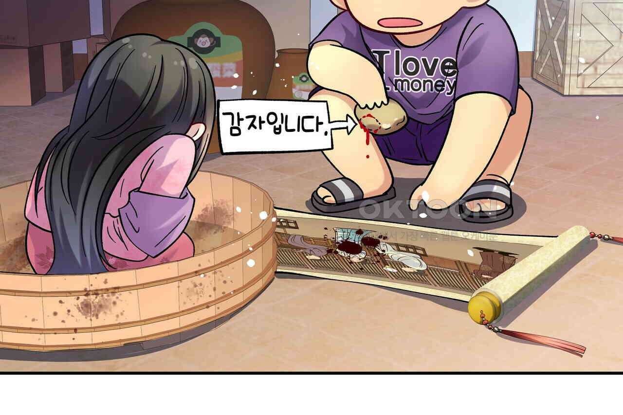 남자 귀신 주웠더니 솔로 탈출! 16화 8