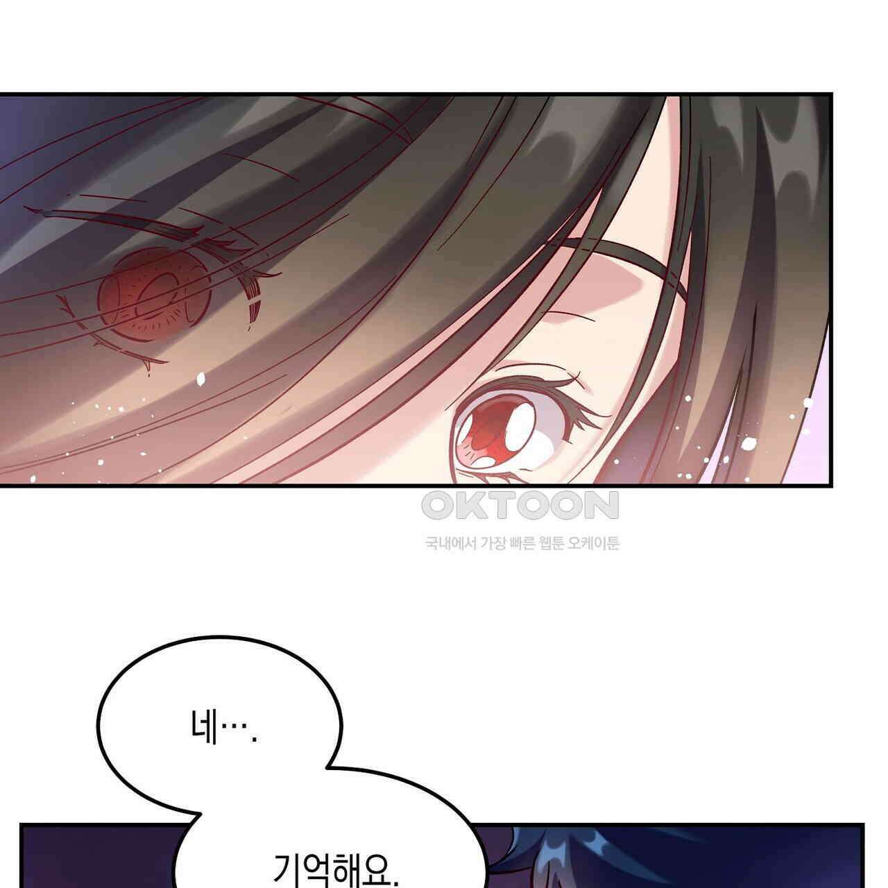 남자 귀신 주웠더니 솔로 탈출! 16화 9