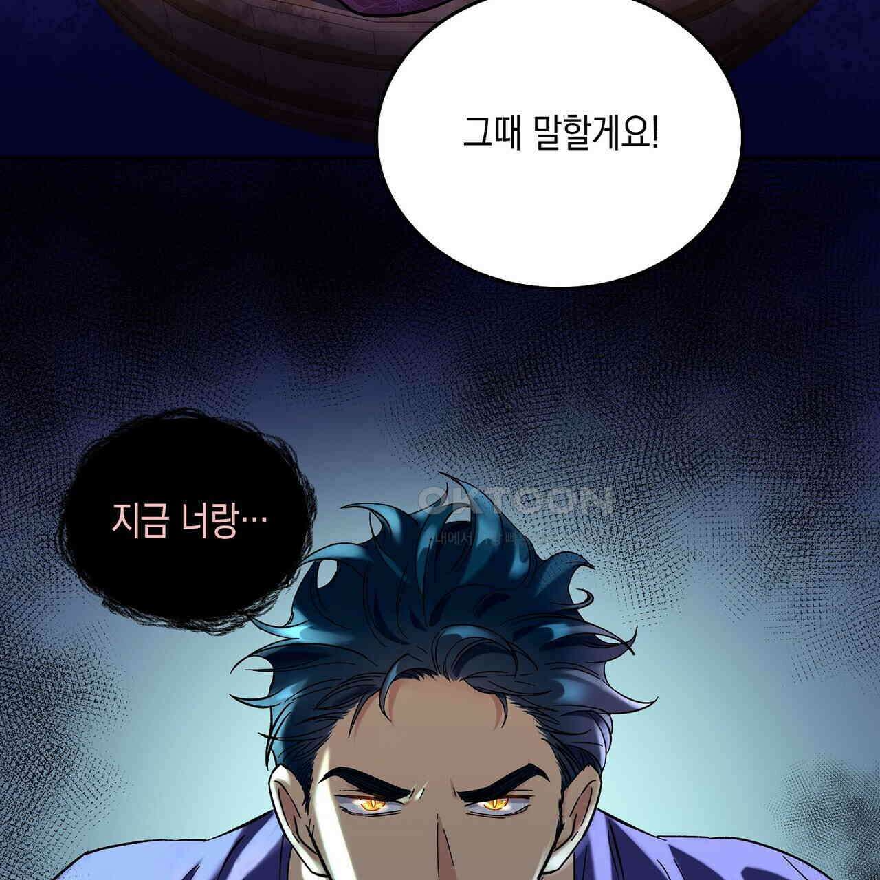남자 귀신 주웠더니 솔로 탈출! 16화 13