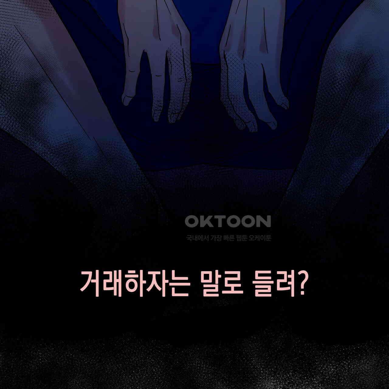 남자 귀신 주웠더니 솔로 탈출! 16화 15