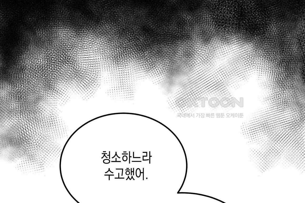 남자 귀신 주웠더니 솔로 탈출! 16화 16