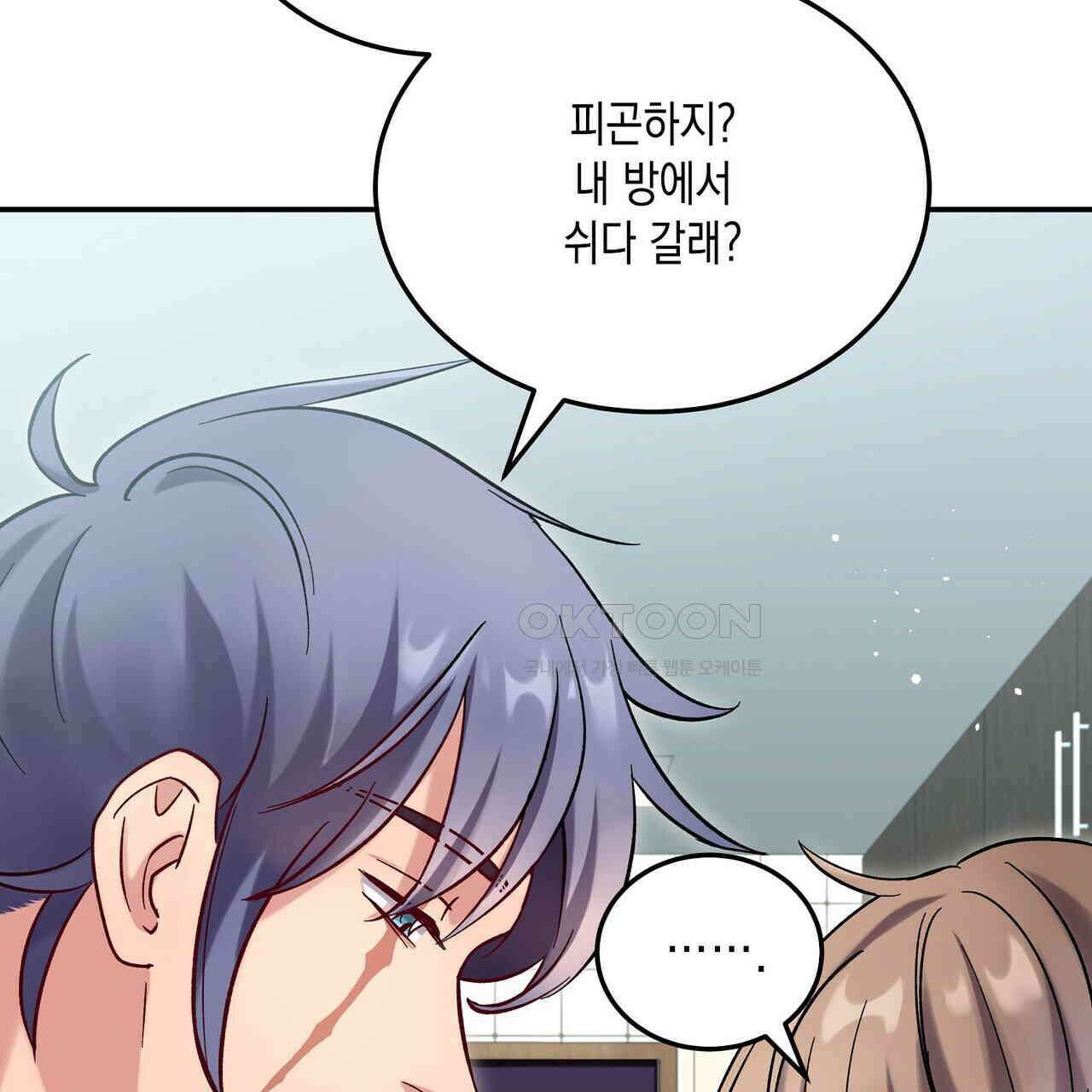 남자 귀신 주웠더니 솔로 탈출! 16화 17