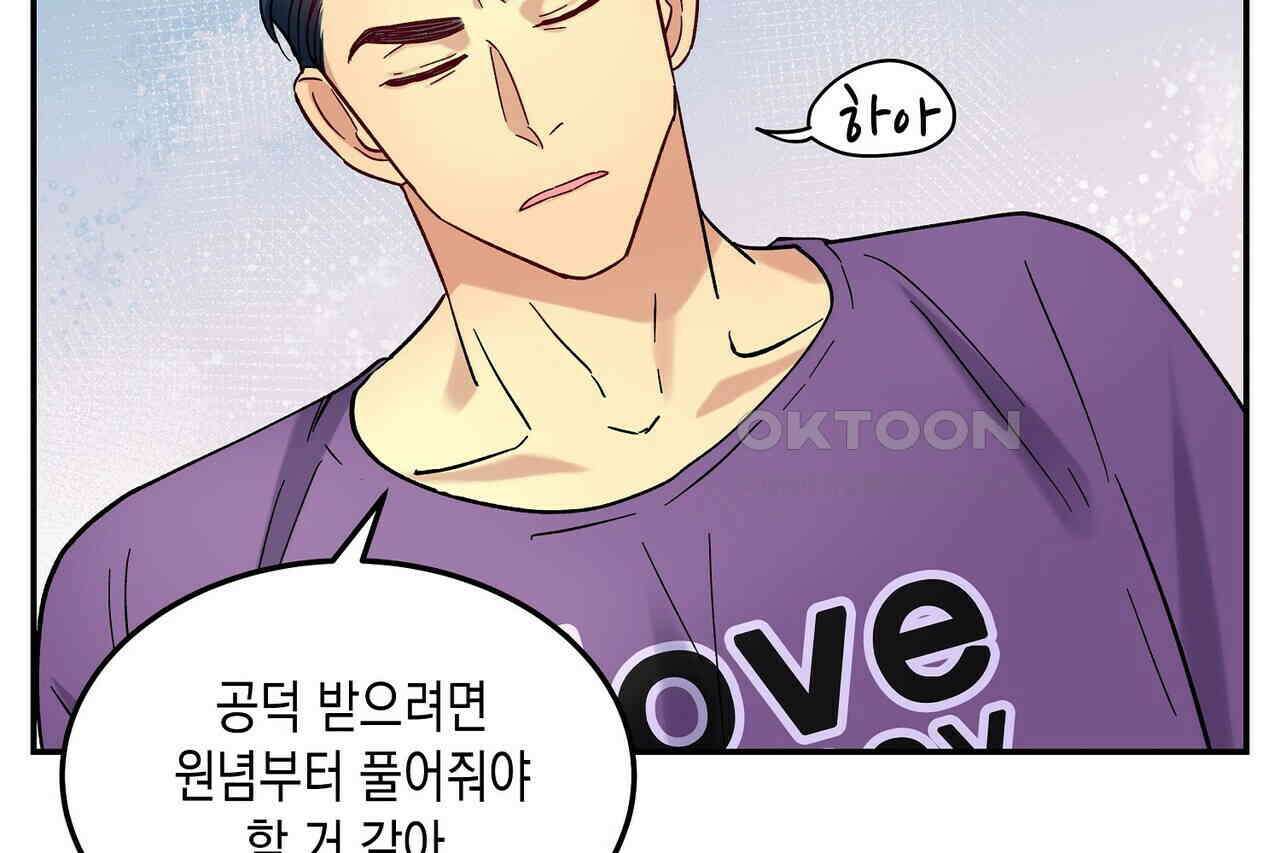 남자 귀신 주웠더니 솔로 탈출! 16화 22
