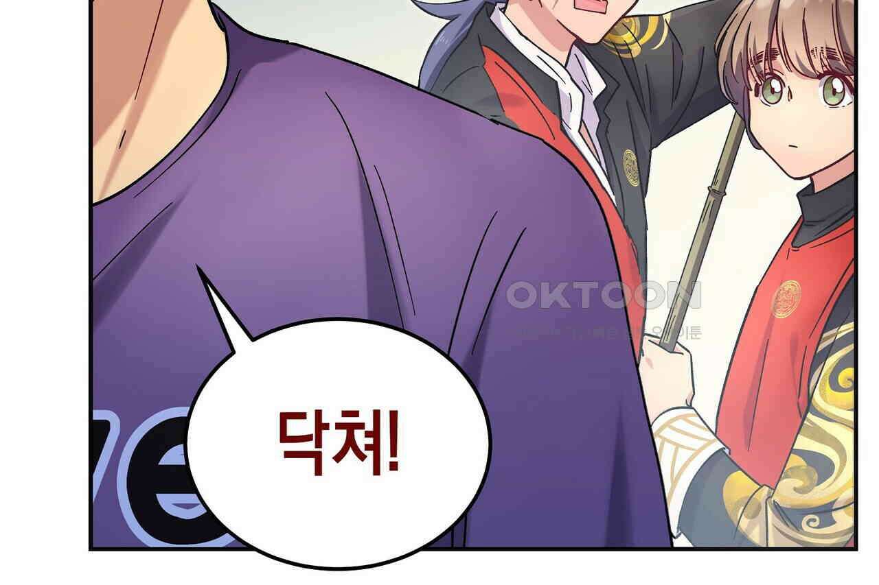남자 귀신 주웠더니 솔로 탈출! 16화 24