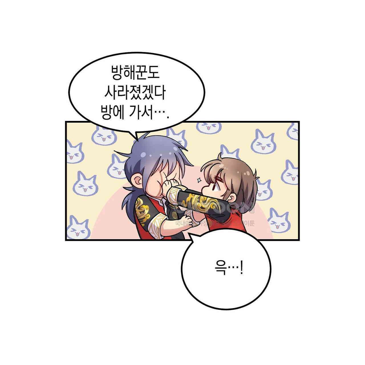 남자 귀신 주웠더니 솔로 탈출! 16화 25
