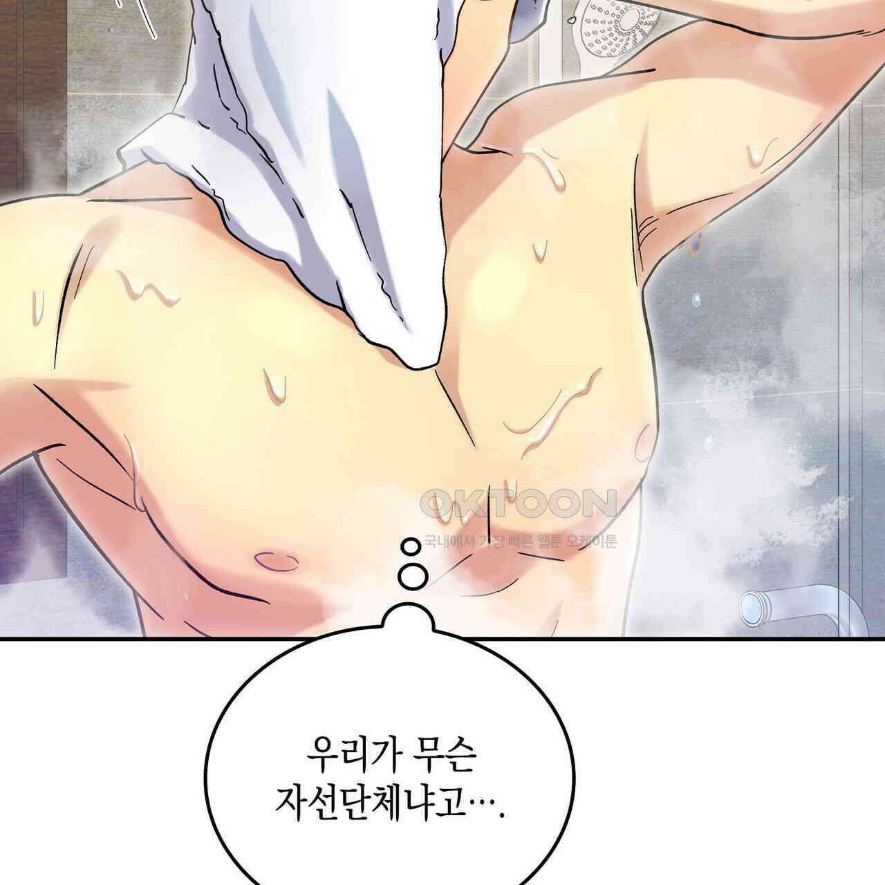 남자 귀신 주웠더니 솔로 탈출! 16화 29
